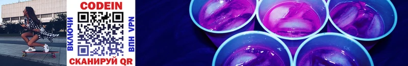 Codein напиток Lean (лин)  сайты даркнета как зайти  Монино 