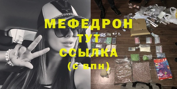 мефедрон мука Беломорск