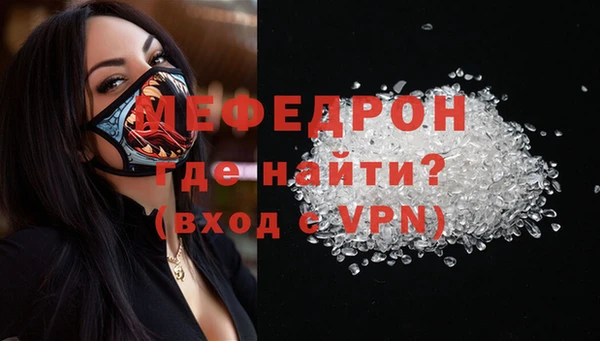 мефедрон мука Беломорск
