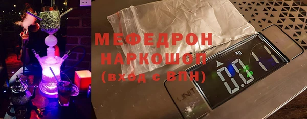 мефедрон мука Беломорск
