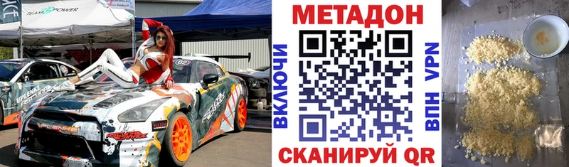 МЕТАДОН VHQ  Монино 